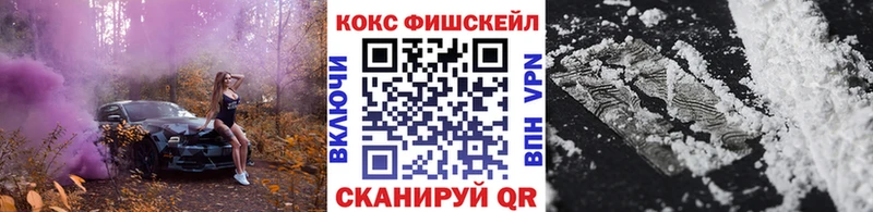 Cocaine VHQ  нарко площадка Telegram  Видное 