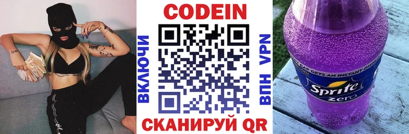 цена наркотик  Видное  Codein Purple Drank 