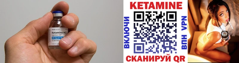 КЕТАМИН VHQ Видное