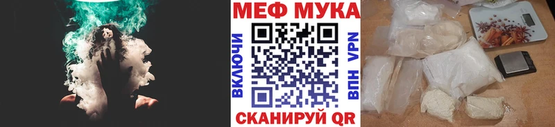 Меф кристаллы  купить закладку  Видное 