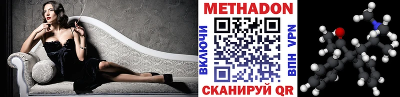 МЕТАДОН кристалл  ссылка на мегу   Видное 